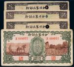 民国二十九年（1940年）西北农民银行纸币壹圆四枚