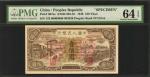 1948年第一版人民币一佰圆样票 PMG Choice Unc 64