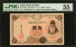 JAPAN. Bank of Japan. 1 Yen, ND (1916). P-30c. PMG About Uncirculated 55.