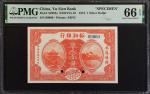 民国七年裕湘银行银元一圆。样票。(t) CHINA--PROVINCIAL BANKS.  Yu Sien Bank. 1 Silver Dollar, 1918. P-S2994s. Specime