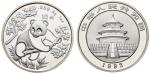 1992年熊猫纪念银币1盎司 完未流通