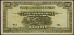 1945年日本政府紙幣1000元