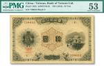 1916年台湾银行券大正版拾圆 九品