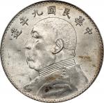民国九年袁世凯像壹圆银币。两枚。(t) CHINA. Dollar, Year 9 (1920). PCGS MS-62.