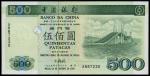 Banco da China, Macao, 500 patacas, 16 October 1995, serial number AN 87230, dark green and blue, th