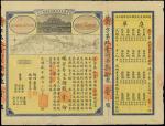 Canton Hankow Railway Co.(Kwong Tung Yueh-Han), certificate for 5 Yuan shares, 1913, number 70, very