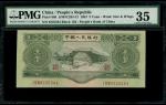 People s Bank of China, 2nd series renminbi, 1953, 3 yuan, serial number I VII III 0225584,(Pick 868