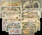 CHINA--MILITARY. Lot of (16). Mixed Banks. Mixed Denominations, ND (1938-45). P-Various. Fine to Ver