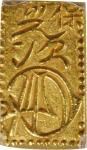 1837-58年日本一分银，天宝时期。JAPAN. Bu, ND (1837-58). Tempo era. PCGS MS-62 Gold Shield.