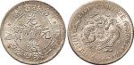 1898年吉林省造光绪元宝一钱四分四厘（LM518）