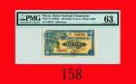 大西洋国海外汇理银行一毫(1942)Banco Nacional Ultramarino, 10 Avos, ND (1942), s/n 536765. PMG 63 Choice UNC
