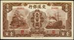 CHINA--REPUBLIC. Bank of Communications. 100 Yuan, 1942. P-165.