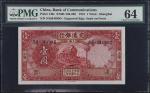 民国二十年交通银行一圆。(t) CHINA--REPUBLIC.  Bank of Communications. 1 Yuan, 1931. P-148c. PMG Choice Uncircula
