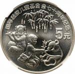 1989年国际挽救儿童基金会70周年纪念银币22克普制 评级币