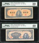 1947年东北银行500元2枚，不同版别的毛泽东像图案，编号(MP)259784及JR323687，分别评PMG40(微裂）及30