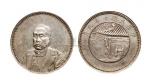 1921年民国十年九月徐世昌像仁寿同登纪念银币