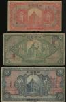 1925年上海四明银行1、5及10元，编号N055290I, AD041966F 及 A013014H，G至VG