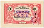 BANKNOTES. CHINA - REPUBLIC, GENERAL ISSUES.  Chinese Revolutionary Government: 100-Piastres, 1 Janu
