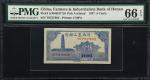 民国二十六年河南农工银行伍分。(t) CHINA--MISCELLANEOUS. Farmers and Industrialists Bank of Honan. 5 Cents, 1937. P-