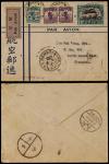 1931年天津寄上海首航封，贴航二15分邮票及帆船改作1分各一枚，帆船1分半二枚