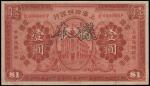 CHINA--REPUBLIC. Ningpo Commercial Bank Limited. $1, 1.11.1921. P-545s.