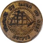 EGYPT. Ottoman Empire. Brass 50 Centimes Suez Canal Token, 1865. PCGS AU-55.