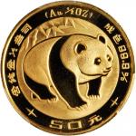 1983年熊猫纪念金币1/2盎司 PCGS MS 68