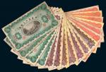 民国三年（1914年）殖边银行兑换券加盖长春地名纸币一组十九枚