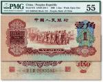 第三版人民币1960年红壹角，八五成新