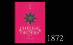 李共青著《中国勳章》。近未使用"Chinese Order, 1862-1955", Li Gongqing, 2009, Regen International Inc. Almost UNC
