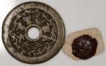 清代文星高照连中三元花钱 上美品 CHINA. Qing Dynasty. Brass Charm, ND. FINE.