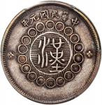四川省造军政府二角 PCGS XF 40 China, Republic, Szechuan Province, [PCGS XF40] silver 20 cents, 1912, Han at c