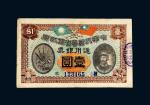 民国元年（1912年）中华民国粤省军政府通用银票壹圆