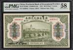民国七年广东省银行兑换券一佰圆。(t) CHINA--PROVINCIAL BANKS. The Provincial Bank of Kwangtung Province. 100 Dollars,