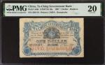 1907年大清银行兑换券壹圆汉口 PMG VF 20 Ta-Ching Government Bank. 1 Dollar