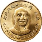 民国五十六年蒋公九秩诞生纪念金章。CHINA. Taiwan. 90th Birthday of Chiang Kai-shek Medallic 1000 Yuan, Year 65 (1976).