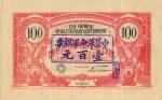 BANKNOTES. CHINA - REPUBLIC, GENERAL ISSUES. Chinese Revolutionary Government : $100, 1 January 1906