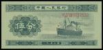 Peoples Bank of China, 2nd series renminbi, 5 fen, 1953 long number VI IV VIII 9087538, green, steam