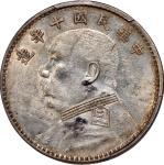 袁世凯像民国十年壹圆普通 PCGS AU Details China, Republic, silver $1, Year 10(1921)