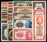 民国时期四大行纸钞一组二十八枚 