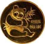 1982年1盎司熊猫金章。熊猫系列。CHINA. Medallic 1 Ounce, 1982. Panda Series. NGC Unc Details--Removed from Jewelry