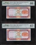 2003年大西洋银行10元一组两枚，编号BM222220及BM222212，均PMG66EPQ-67EPQ（2）