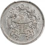 龙凤民国十五年壹角 PCGS XF Details CHINA. 10 Cents, Year 15 (1926). Tientsin Mint. PCGS Genuine--Cleaned, EF 