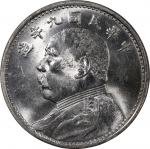 袁世凯像民国九年壹圆精发 PCGS MS 62 China, Republic, [PCGS MS62] silver dollar, Year 9 (1920), Fatman Dollar, (L