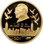 1995年香港回归祖国(第1组)纪念金币1/2盎司 PCGS Proof 69