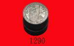 1901年英国贸易银圆模具(代证)一枚 极美
