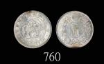 日本明治41年(1908)新银货一圆，稀少年份1908 New Silver 1 Yen, Meiji Yr 41. Very rare. NGC MS61