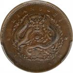 江西省造库平光绪元宝十文。CHINA. Kiangsi. 10 Cash, ND (1902). Kuang-hsu (Guangxu). PCGS EF-40.