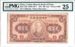 1944年中央储备银行贰佰圆  China 1944, Central Reserve Bank of China 200 Yuan (PJ30b) S/no. Y 180905 AB, PMG 25