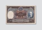 1965年香港上海汇丰银行500元